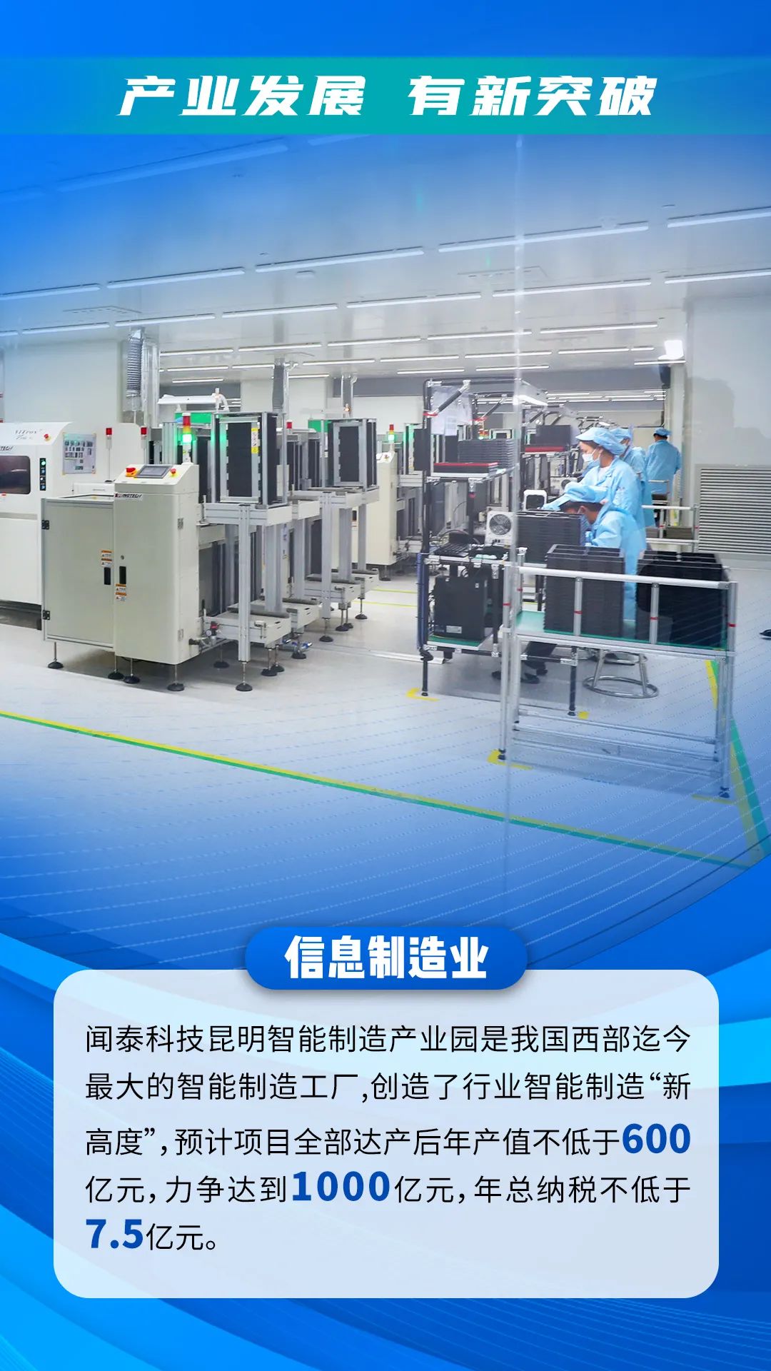昆明:亮增速 一季度经济起势发力